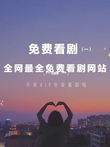 哪种软件追剧不需要vip,真实经典策略设计_VR型43.237