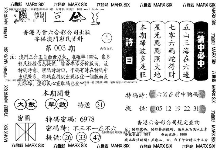 118开奖 澳门,真实经典策略设计_VR型43.237