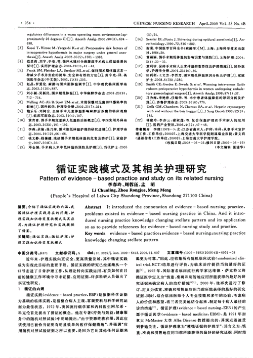 比较好发体育类期刊,绝对策略计划研究_社交版40.12.0