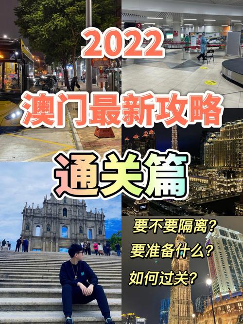 澳门开彩开奖 结果2022今晚,绝对策略计划研究_社交版40.12.0