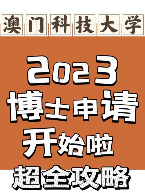 澳门资料免费公开2023年,绝对策略计划研究_社交版40.12.0