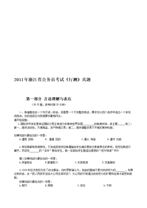 2024年澳门免费大全资料,绝对策略计划研究_社交版40.12.0