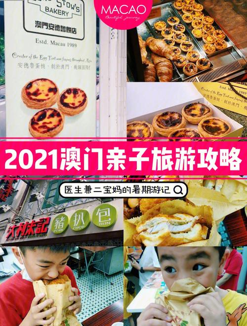 澳门2021全年免费资料