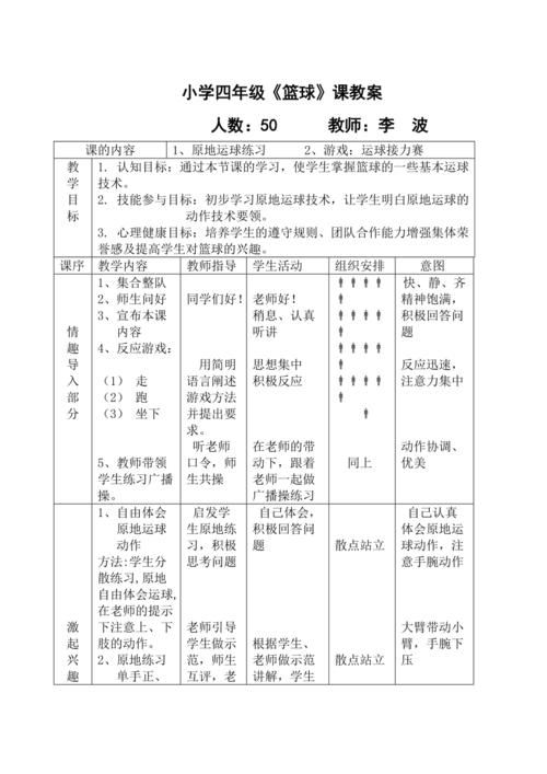 适合四年级的体育运动,真实经典策略设计_VR型43.237