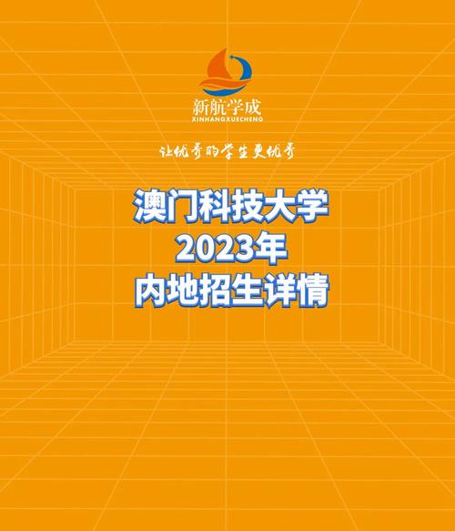 2023澳门资料免费,设计策略快速解答_整版DKJ656.74