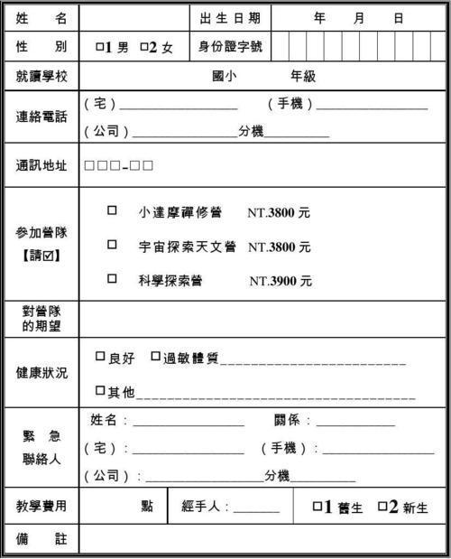 篮球比赛报名表,绝对策略计划研究_社交版40.12.0