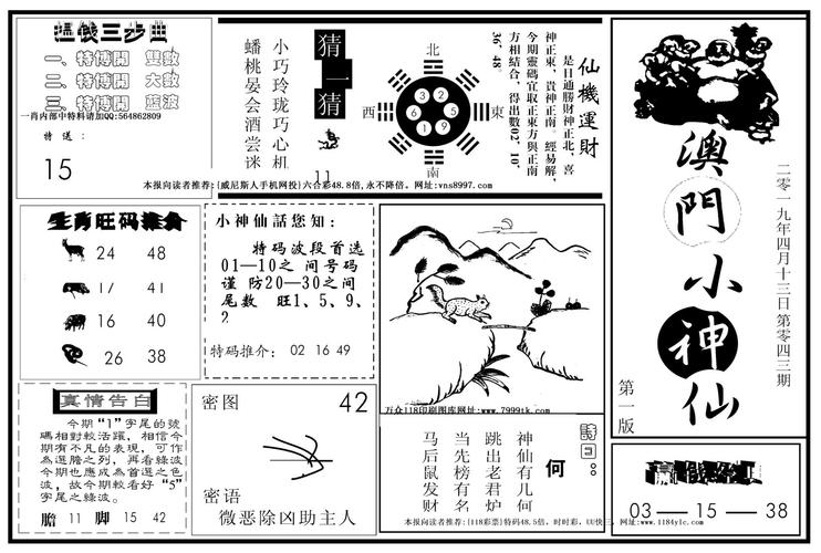 118澳门开奖站免费,真实经典策略设计_VR型43.237