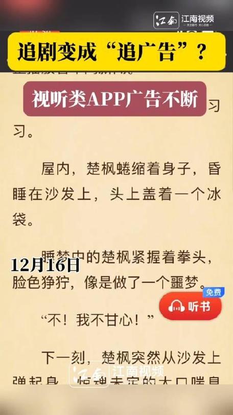 不用会员不用广告的追剧软件,设计策略快速解答_整版DKJ656.74