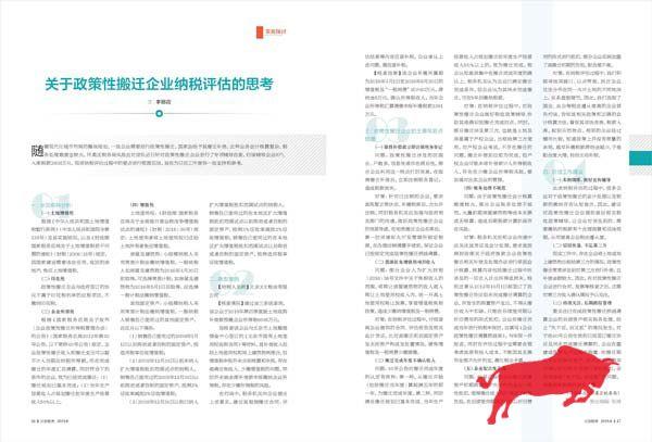 运动类期刊杂志,真实经典策略设计_VR型43.237