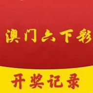 老新澳门开奖结果2023开奖记录,设计策略快速解答_整版DKJ656.74