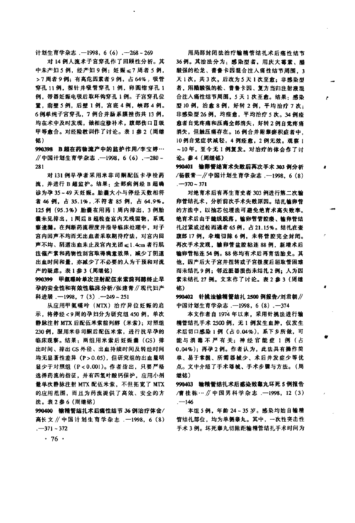 中文体育类期刊,绝对策略计划研究_社交版40.12.0