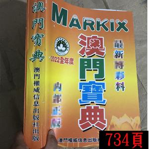 澳门精准资料大全免费资料29,设计策略快速解答_整版DKJ656.74