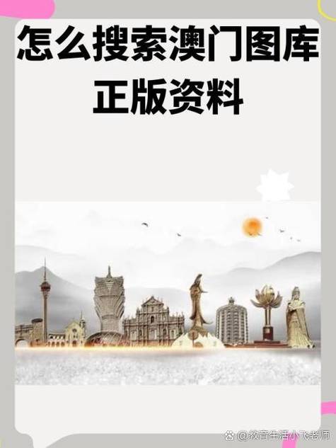 澳门图库资料宝典大全下载,绝对策略计划研究_社交版40.12.0