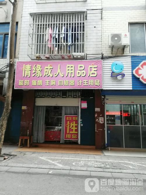 成人用品店东西贵不贵,设计策略快速解答_整版DKJ656.74