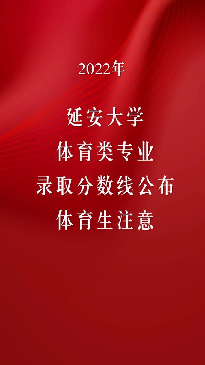 体育分数线是怎么算的,绝对策略计划研究_社交版40.12.0