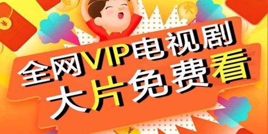 免vip电视追剧软件tv版,绝对策略计划研究_社交版40.12.0