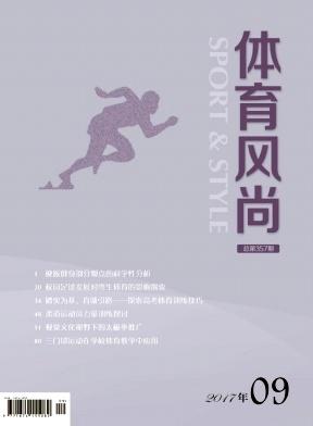 体育方面期刊,设计策略快速解答_整版DKJ656.74