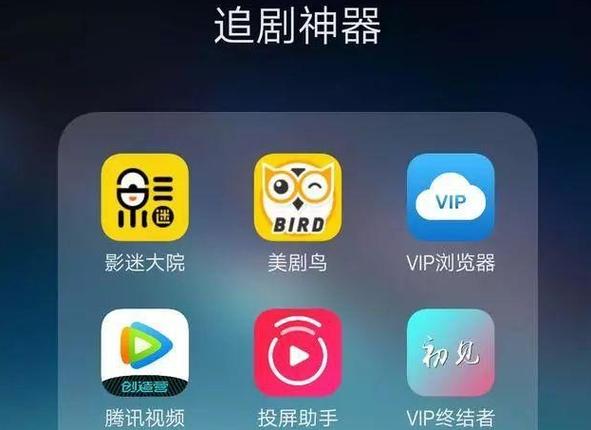 追剧神器app不需要会员,设计策略快速解答_整版DKJ656.74