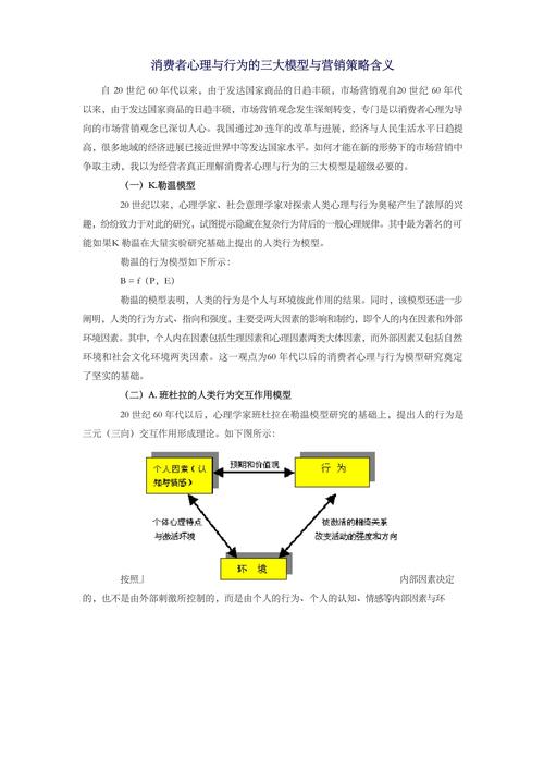 三大体育赛事是哪三大,真实经典策略设计_VR型43.237