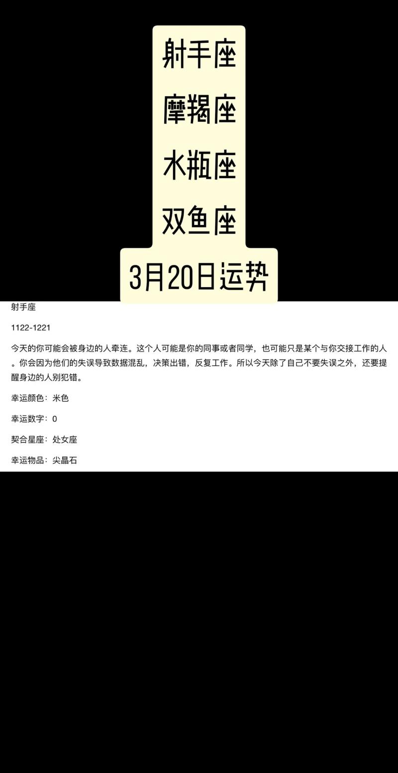 射手座今日运势最准的,绝对策略计划研究_社交版40.12.0