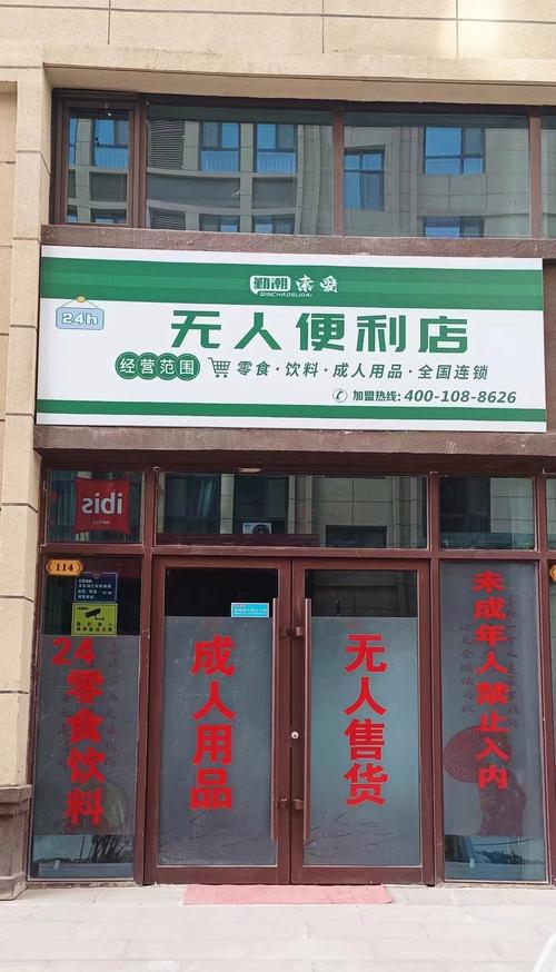 成人用品店是卖什么东西的,设计策略快速解答_整版DKJ656.74