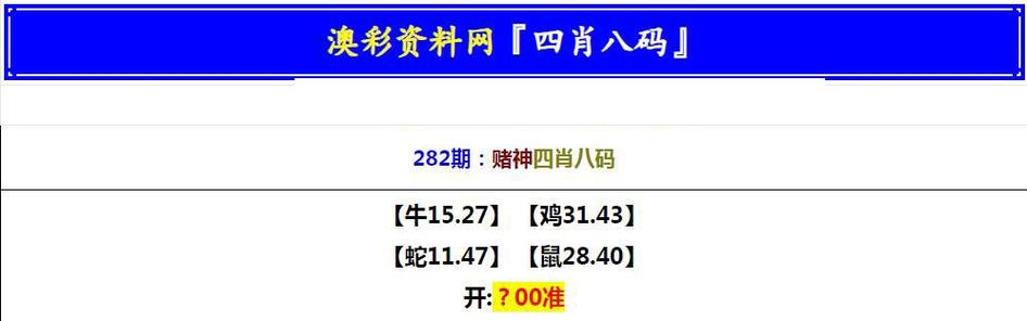 澳门精准一肖一码准确今晚mba,绝对策略计划研究_社交版40.12.0