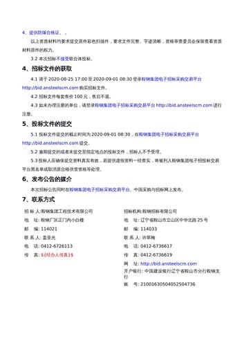 运动员比赛去哪报名,绝对策略计划研究_社交版40.12.0