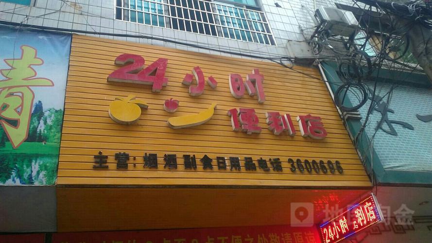 24小时营业的成人用品店,绝对策略计划研究_社交版40.12.0