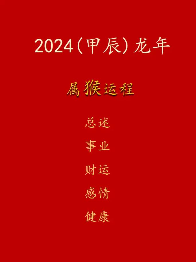 属猴人今日运势最准,设计策略快速解答_整版DKJ656.74