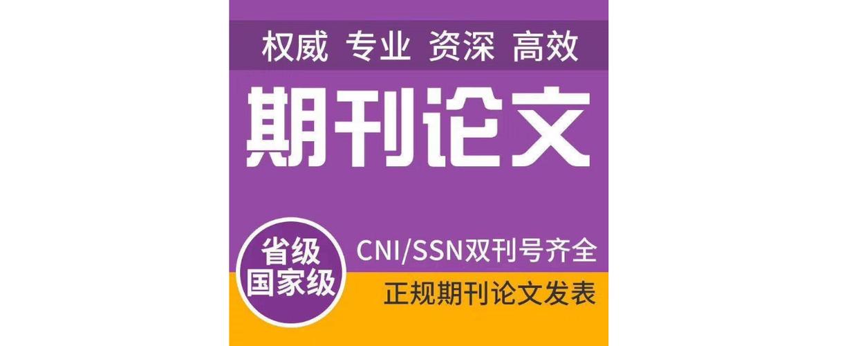 省级体育类期刊排名,真实经典策略设计_VR型43.237