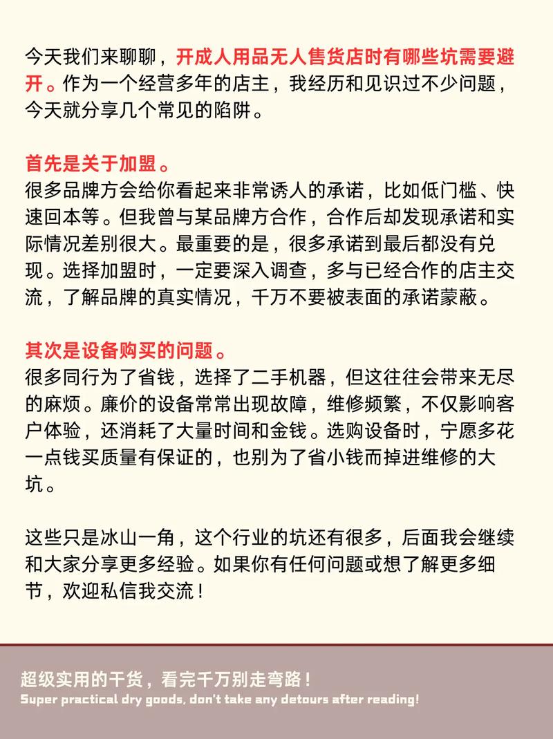 成人无人成人用品贩卖,绝对策略计划研究_社交版40.12.0