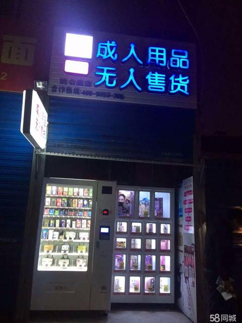 成人用品店都卖些啥啊,真实经典策略设计_VR型43.237