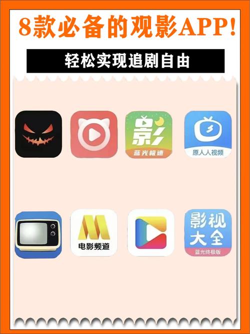 追剧不用vip的软件app