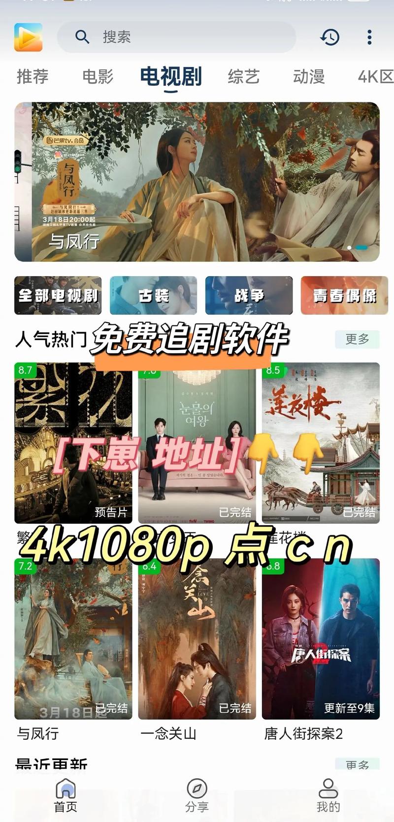 不用vip的免费追剧app