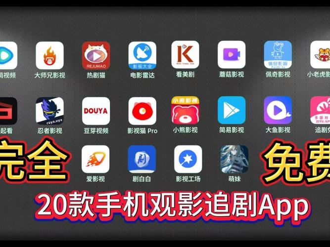 追剧app全免费无会员全集软件