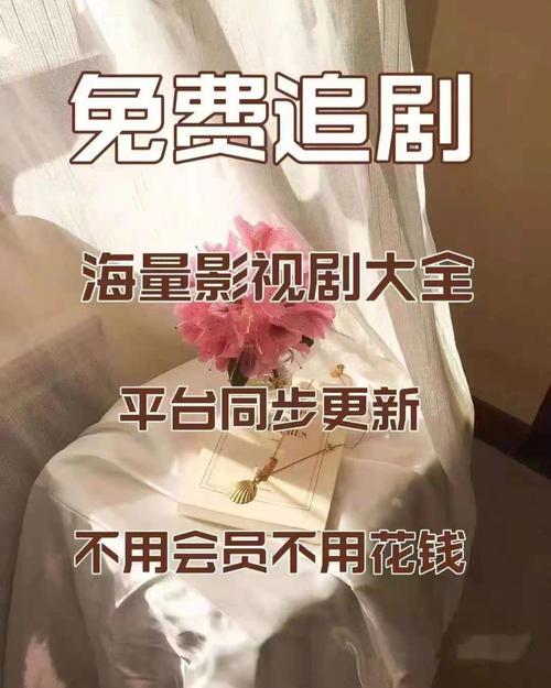 不用vip的免费追剧软件无广告