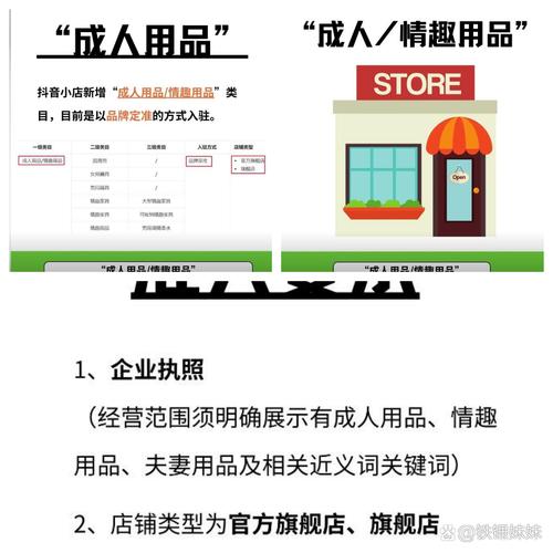 成人用品店的东西好吗