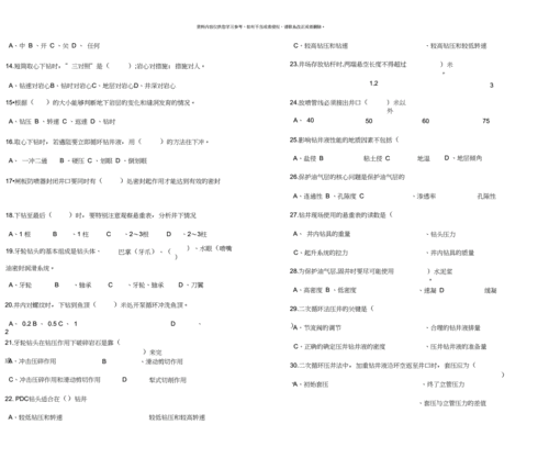 至全国危险品运输