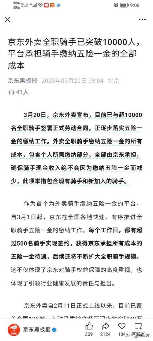 京东美团被约谈,京东美团被约谈售假药