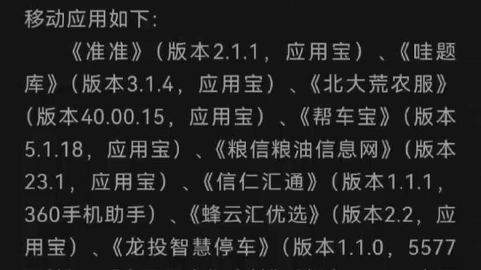 65款移动应用遭通报,2021移动应用