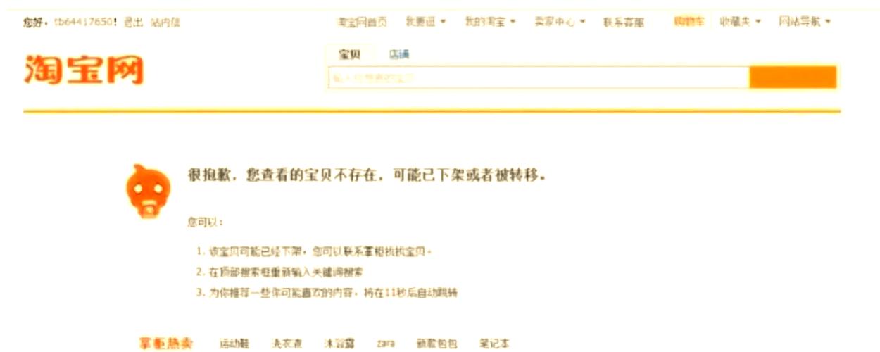 淘宝高退款人群屏蔽,淘宝高退款人群屏蔽怎么设置