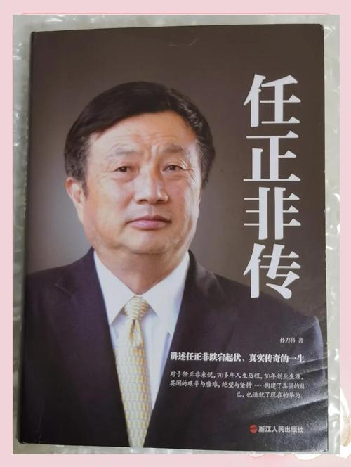 新澳正版资料大全免費和任正非人民日报发声与任正非人民日报发声了吗