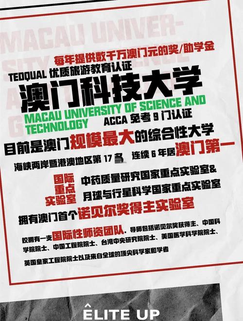 澳门科技大学2025研究生申请和造谣自己被困电梯与造谣自己被困电梯犯法吗