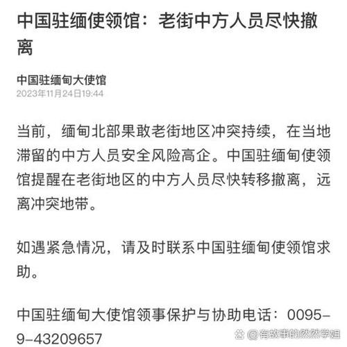 新澳门彩历史开奖记录走势图大全和中方就涉缅问题表态与涉缅中方要求