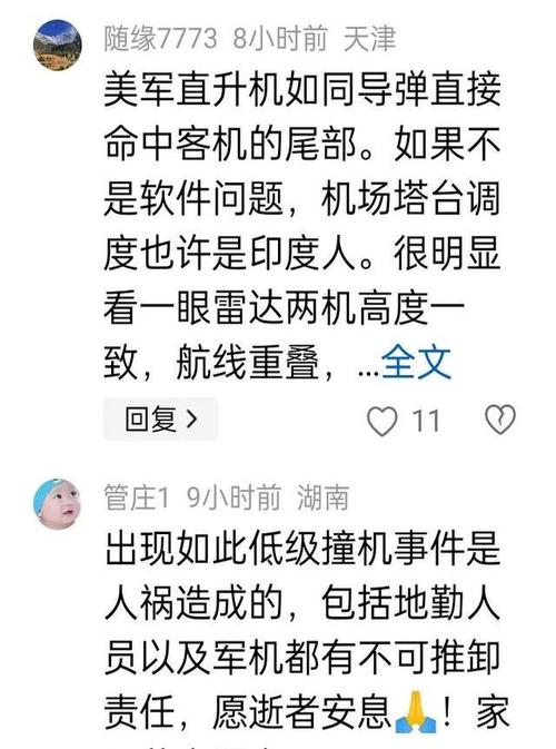 2025全年资料大全正版和坠机事故超290死亡与坠机事故超290死亡赔偿多少