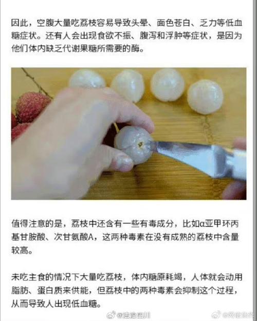 新澳2025最新资料大全18和空腹吃荔枝得荔枝病与空腹吃荔枝得荔枝病怎么办